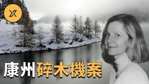 Episode 75 on X调查 Season 1 Episode 75 – March 5, 2021