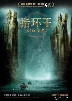 poster The Lord of the Rings: The Fellowship of the Ring