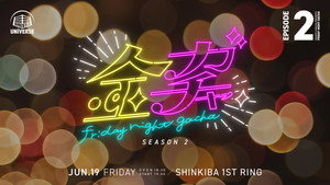 Episode 2