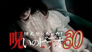 Honto ni Atta! Noroi no Video Vol. 30 film complet