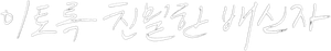 Doubt — Logos 5