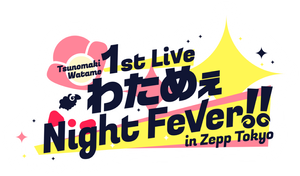 Tsunomaki Watame 1st Live “Watame Night Fever!! in Zepp Tokyo”