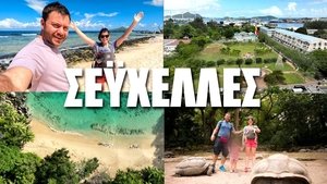 Seychelles (Part 1)