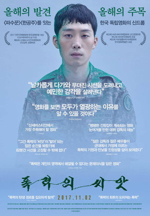 The Seeds of Violence 16