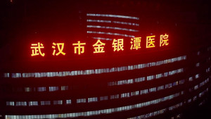 金银潭实拍80天