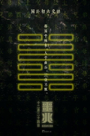 DEIFIED 10