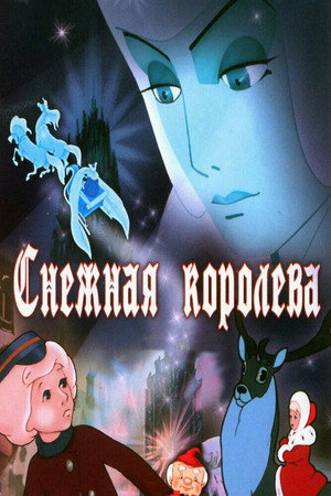 The Snow Queen 12