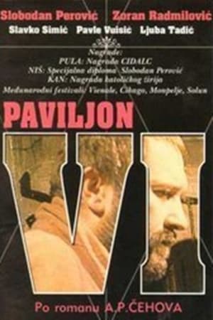 Poster Paviljon broj VI 1973