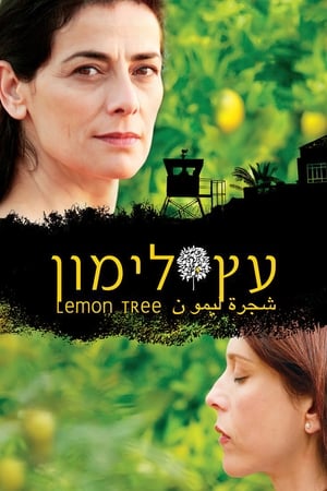 Poster 檸檬樹 2008