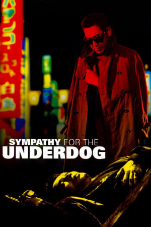 Poster Sympathy for the Underdog 1971