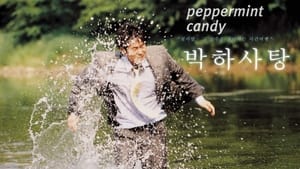 Peppermint Candy (2000) BluRay 480P,720P