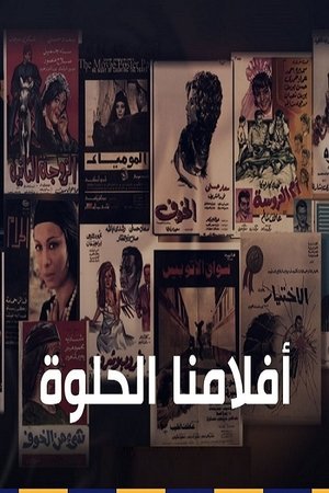 Our beautiful movies