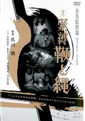 Poster Kinbaku Muchi to Nawa (1984)