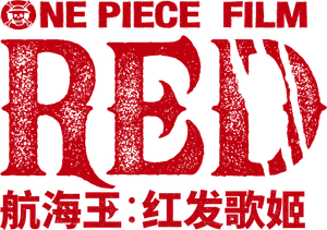 One Piece Film Red — Logos 8