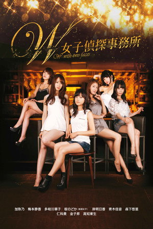 W - Women with Two Faces 4