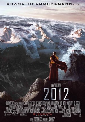 Poster 2012 2009