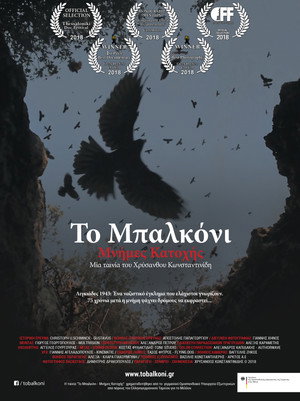 Το Μπαλκόνι – Μνήμες Κατοχής