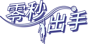 Buzzer Beat — Logos 1