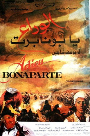 وداعا بونابرت