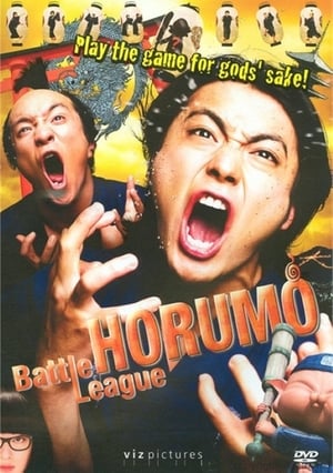 Poster Kamogawa Horumo: Battle League in Kyoto 2009