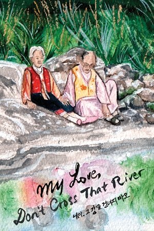 Image My Love, Don't Cross That River