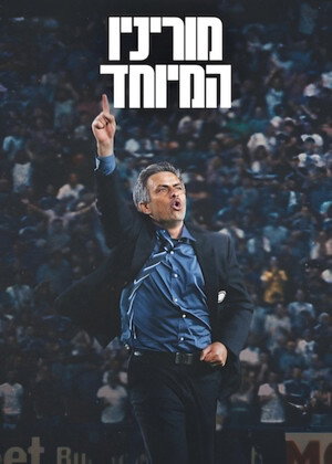 MOURINHO 18