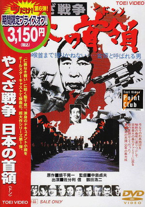 Japan's Don 12