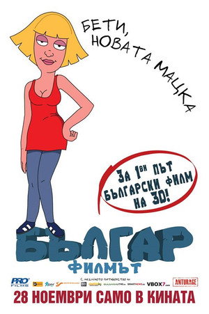 Balgar: The Movie 6