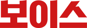 Voice — Logos 12