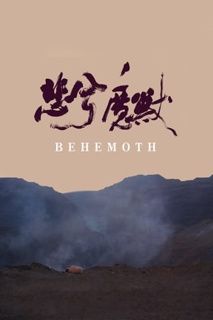 Behemoth - Le dragon noir