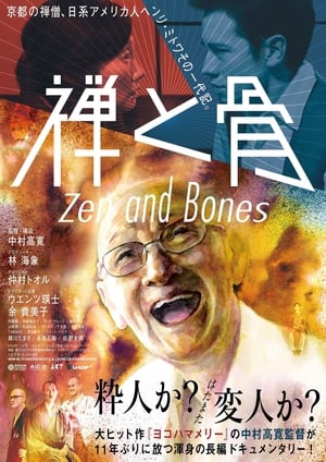 Poster Zen and Bones (2016)