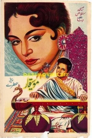 Moseeqar