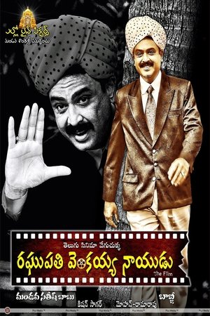 Poster Raghupathi Venkaiah Naidu (2019)