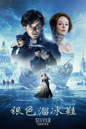 Silver Skates 32