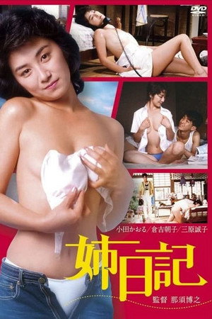 Elder Sister's Diary 5