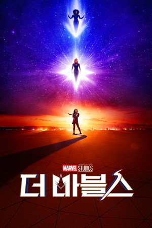 poster The Marvels