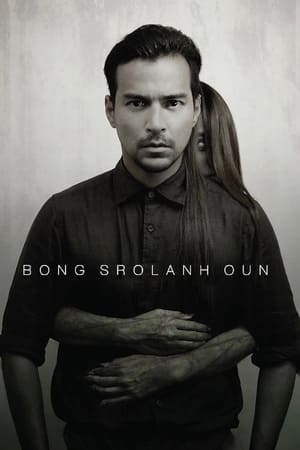 Poster Bong Srolanh Oun (2015)