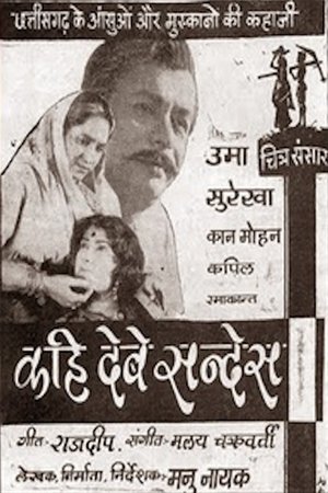 Nonton film Convey The Message (1965) terbaru sub indo Nonton film Convey The Message (1965) terbaru sub indo