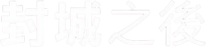 Confinados — Logos 6
