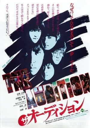 Poster The Audition (1984)