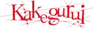 Kakegurui