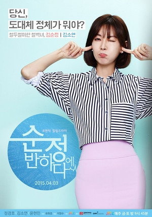 Falling for Innocence 20
