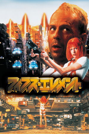 poster The Fifth Element