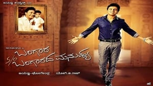 Bangara s/o Bangarada Manushya (2018) Hindi Dubbed