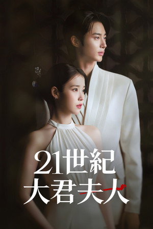 poster Perfect Crown