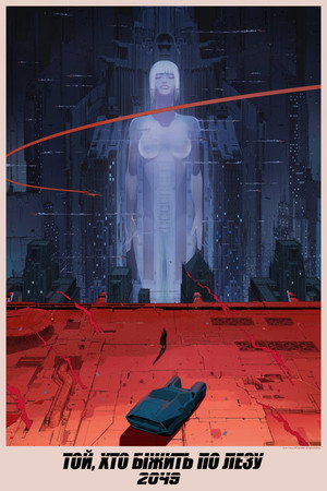Blade Runner 2049 370
