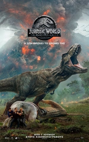 Poster Jurassic World: Το Βασίλειο Έπεσε 2018