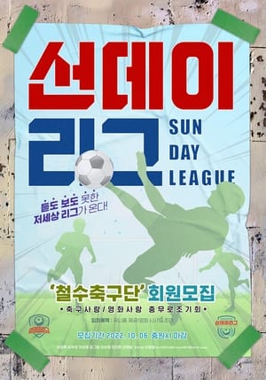 Poster Sunday League 2020