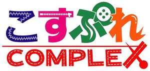 こすぷれCOMPLEX — Logos 1