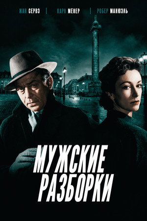 Rififi 62